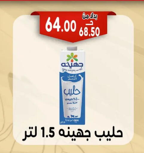 available at Bondok Market  in Egypt - Cairo