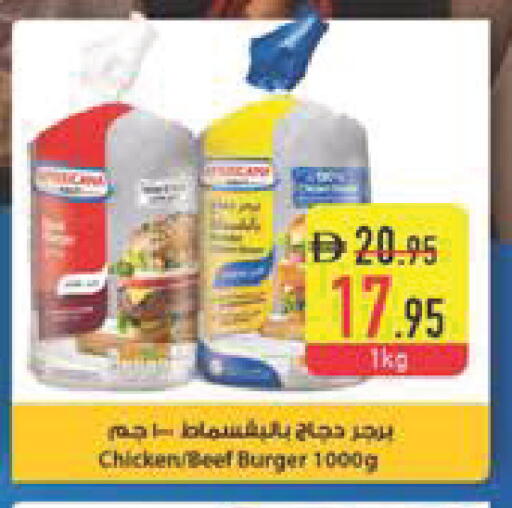 available at Safeer Market in UAE - Umm al Quwain