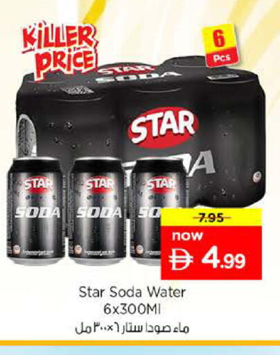 available at Nesto Hypermarket in UAE - Abu Dhabi