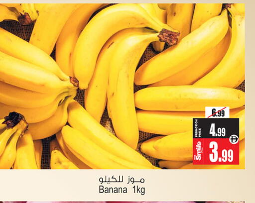Banana available at Ansar Mall in UAE - Sharjah / Ajman