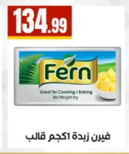 available at El Mahlawy Stores in Egypt - Cairo