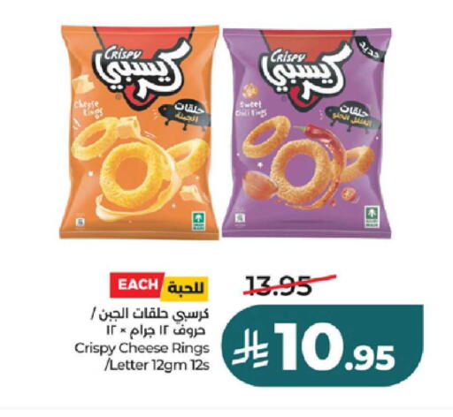 available at LULU Hypermarket in KSA, Saudi Arabia, Saudi - Ta'if