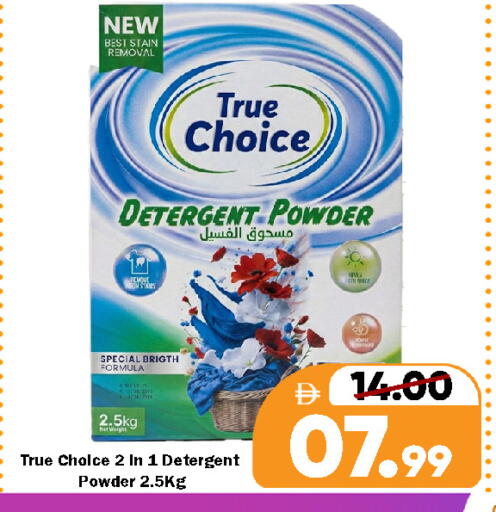 available at رويال جلف هايبرماركت in الإمارات العربية المتحدة , الامارات - ٱلْعَيْن‎