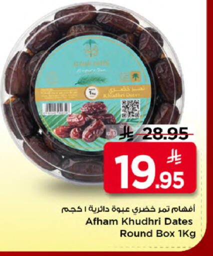 available at Mark & Save in KSA, Saudi Arabia, Saudi - Al Khobar