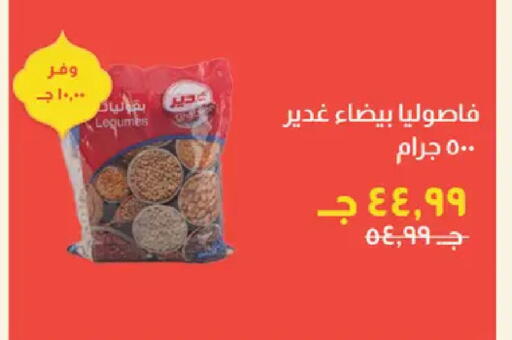 available at خير زمان in Egypt - القاهرة
