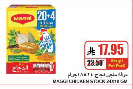 available at A ماركت in مملكة العربية السعودية, السعودية, سعودية - الرياض