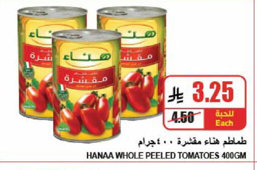 Tomato available at A ماركت in مملكة العربية السعودية, السعودية, سعودية - الرياض