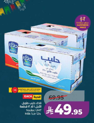 available at لولو هايبرماركت in مملكة العربية السعودية, السعودية, سعودية - الرياض