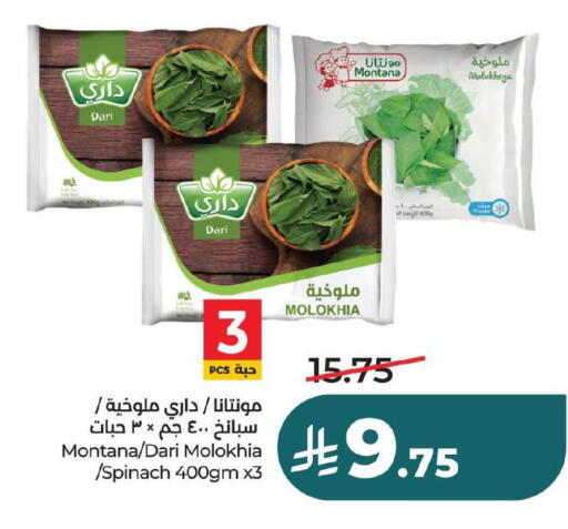 Spinach available at لولو هايبرماركت in مملكة العربية السعودية, السعودية, سعودية - حفر الباطن