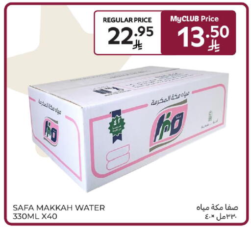 available at Carrefour in KSA, Saudi Arabia, Saudi - Sakaka