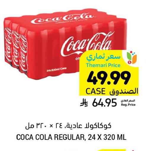 available at Tamimi Market in KSA, Saudi Arabia, Saudi - Unayzah