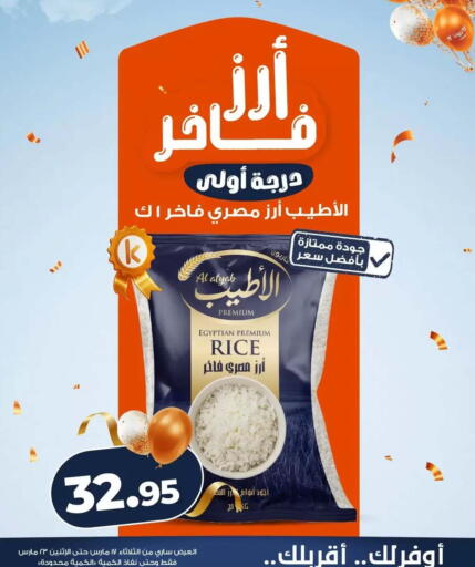 available at كازيون in Egypt - القاهرة