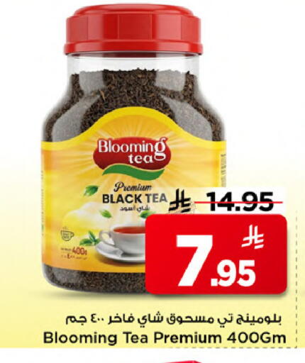 available at Mark & Save in KSA, Saudi Arabia, Saudi - Al Khobar
