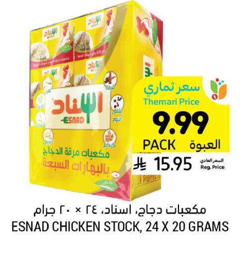 available at Tamimi Market in KSA, Saudi Arabia, Saudi - Al Khobar
