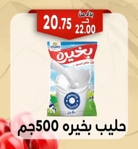 available at Bondok Market  in Egypt - Cairo