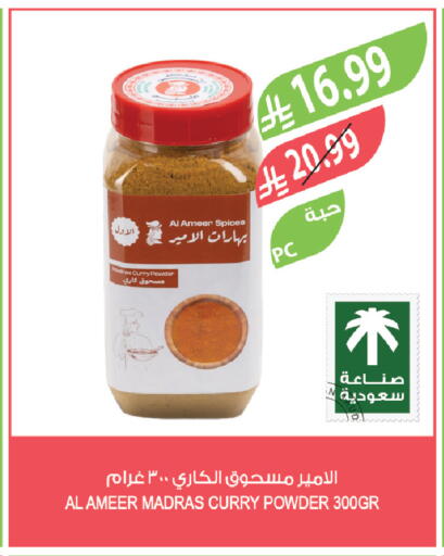 available at Farm  in KSA, Saudi Arabia, Saudi - Al-Kharj