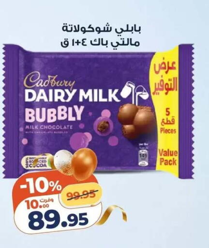 available at Kazyon  in Egypt - Cairo