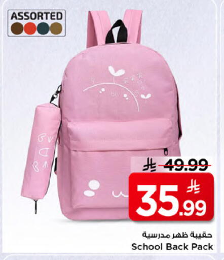 available at Mark & Save in KSA, Saudi Arabia, Saudi - Al Khobar
