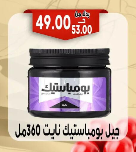 available at Bondok Market  in Egypt - Cairo