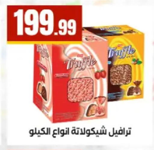 available at El Mahlawy Stores in Egypt - Cairo