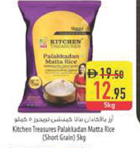 available at Safeer Market in UAE - Dubai
