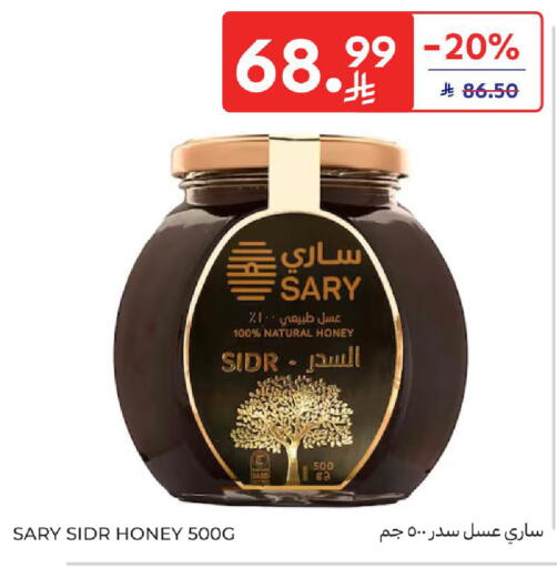 available at كارفور in مملكة العربية السعودية, السعودية, سعودية - بريدة