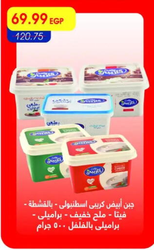 available at Metro Market  in Egypt - Cairo