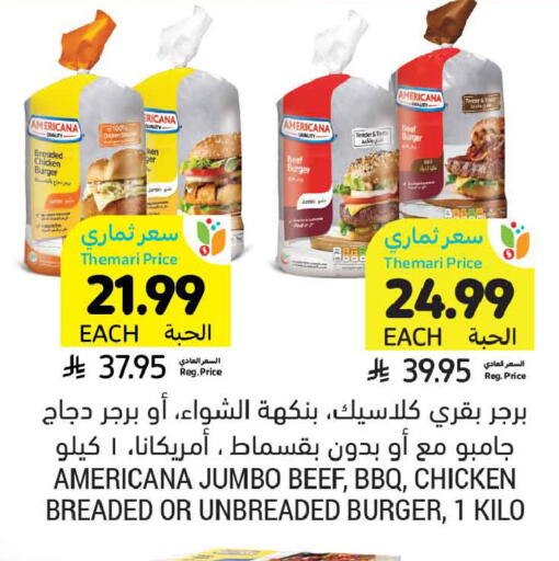 available at Tamimi Market in KSA, Saudi Arabia, Saudi - Al Hasa