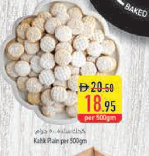 available at السفير ماركت in الإمارات العربية المتحدة , الامارات - دبي