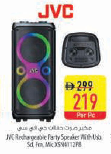 available at السفير ماركت in الإمارات العربية المتحدة , الامارات - أبو ظبي