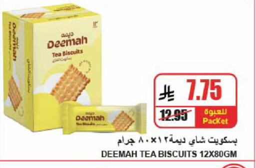 available at A Market in KSA, Saudi Arabia, Saudi - Riyadh