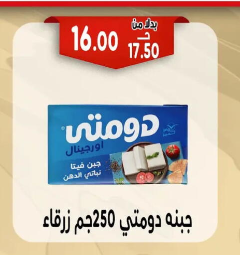 available at Bondok Market  in Egypt - Cairo