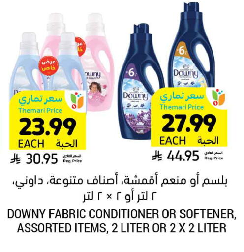 available at Tamimi Market in KSA, Saudi Arabia, Saudi - Jubail