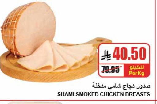 available at A Market in KSA, Saudi Arabia, Saudi - Riyadh