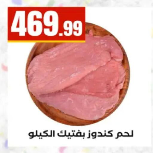 available at El Mahlawy Stores in Egypt - Cairo