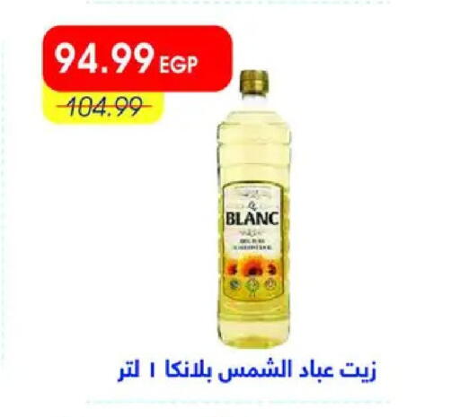 available at Metro Market  in Egypt - Cairo