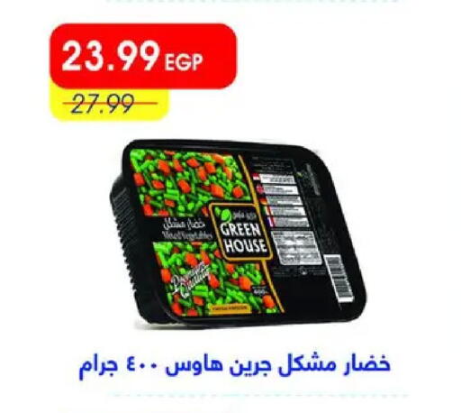 available at Metro Market  in Egypt - Cairo