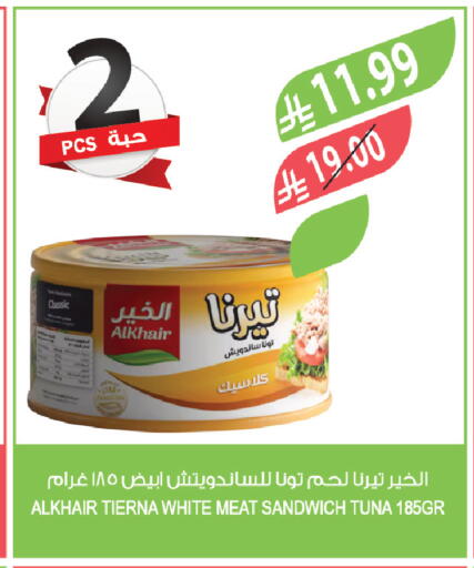 available at المزرعة in مملكة العربية السعودية, السعودية, سعودية - جدة