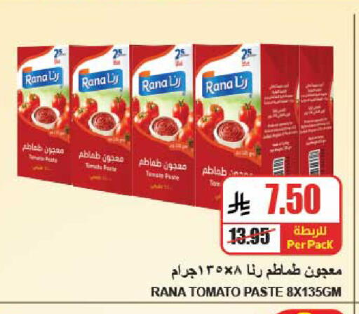 Tomato available at A Market in KSA, Saudi Arabia, Saudi - Riyadh