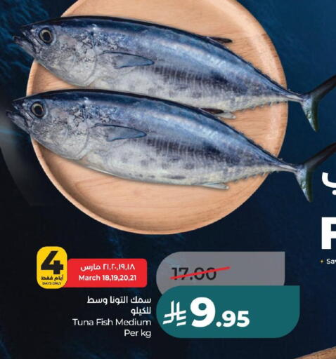 available at لولو هايبرماركت in مملكة العربية السعودية, السعودية, سعودية - حفر الباطن