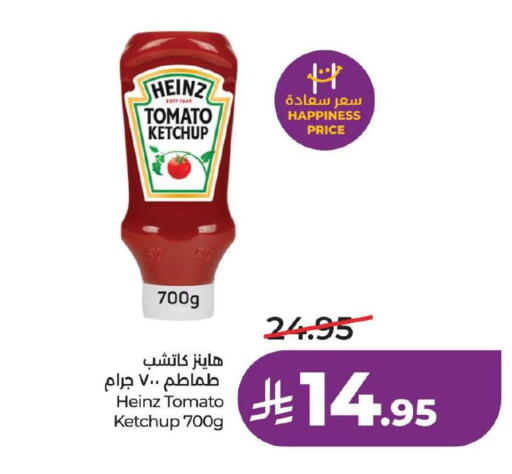 Tomato available at لولو هايبرماركت in مملكة العربية السعودية, السعودية, سعودية - المنطقة الشرقية