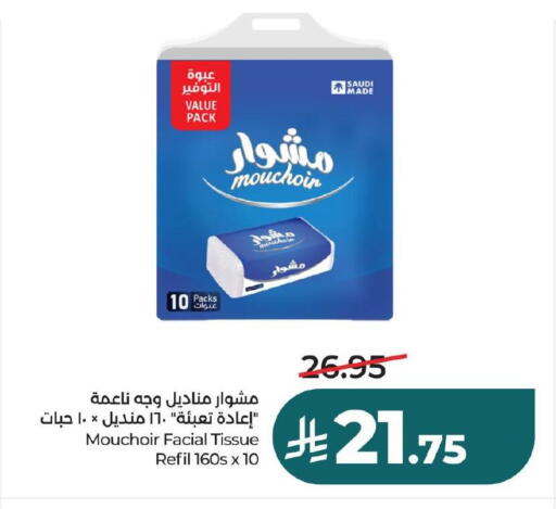 available at لولو هايبرماركت in مملكة العربية السعودية, السعودية, سعودية - المنطقة الشرقية