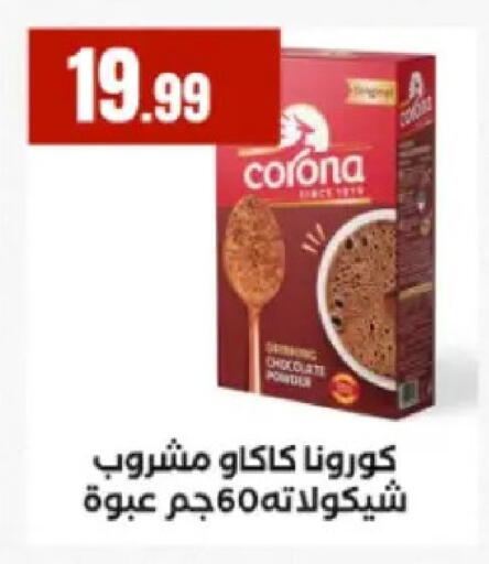 available at El Mahlawy Stores in Egypt - Cairo