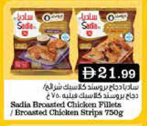 available at تروليز سوبرماركت in الإمارات العربية المتحدة , الامارات - الشارقة / عجمان