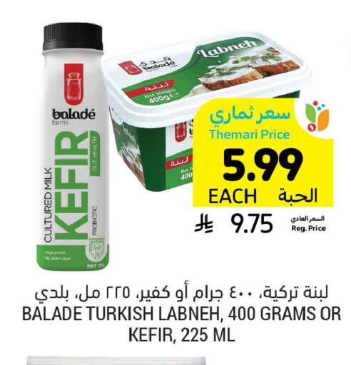 available at Tamimi Market in KSA, Saudi Arabia, Saudi - Buraidah
