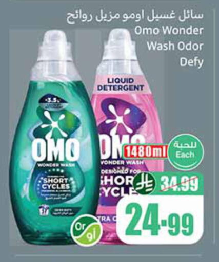 available at Othaim Markets in KSA, Saudi Arabia, Saudi - Najran