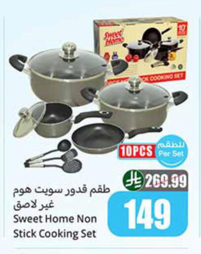 available at أسواق عبد الله العثيم in مملكة العربية السعودية, السعودية, سعودية - عرعر