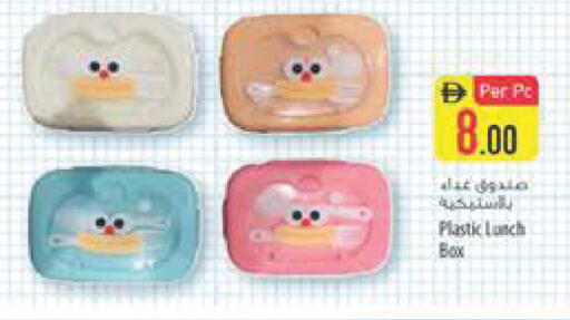 available at Safeer Market in UAE - Abu Dhabi