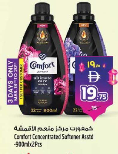 available at سفاري هايبر ماركت in الإمارات العربية المتحدة , الامارات - رَأْس ٱلْخَيْمَة