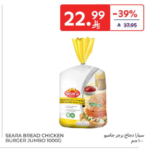 available at Carrefour in KSA, Saudi Arabia, Saudi - Buraidah